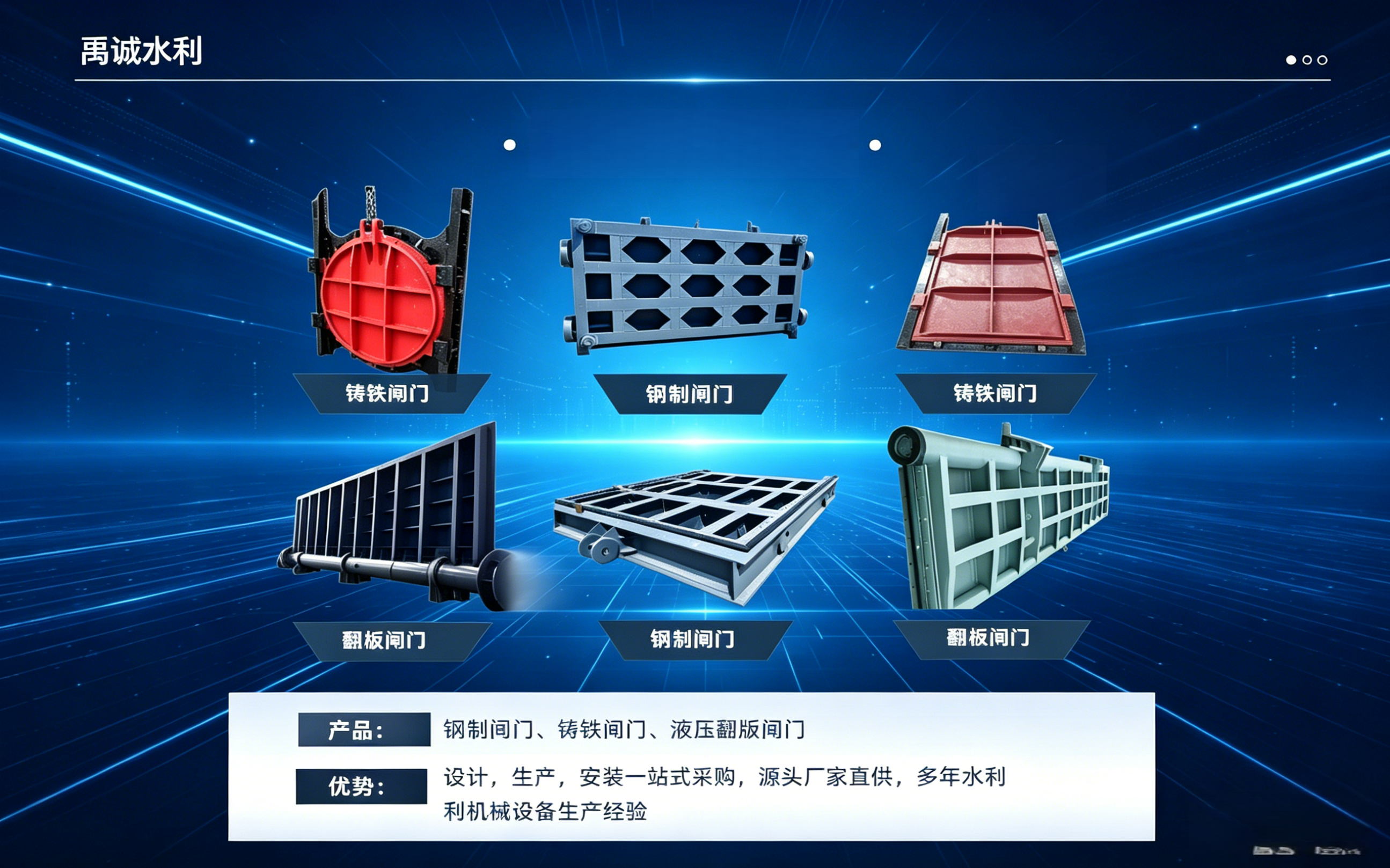 2026河北钢制闸门采购指南：五大可靠服务商深度测评与选择策略(图3)