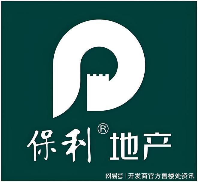 11月百度热搜@保利天奕售楼处发布：保利天奕特价稀缺房源！(图1)