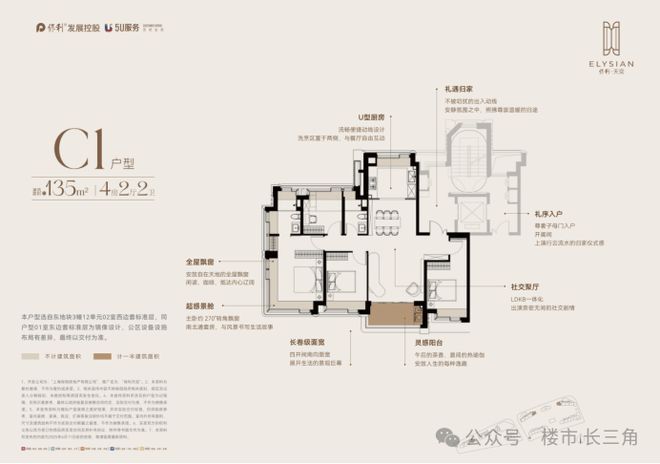 通告保利天奕售楼处发布：以品质铸就传奇!(图9)