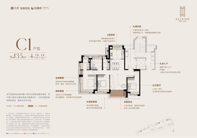 上海热搜豪宅！︎唐镇保利天奕售楼处发布探索理想居住新境(图4)