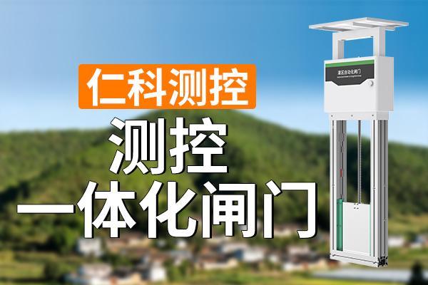 一体化闸门：现代水利管理的智能核心(图1)