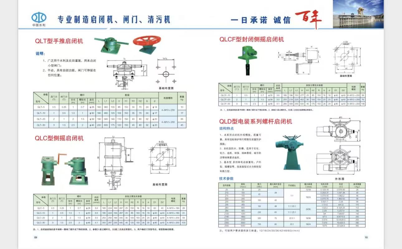 2026年4月邢台水利项目液压翻板门品牌选购决策支持报告(图2)