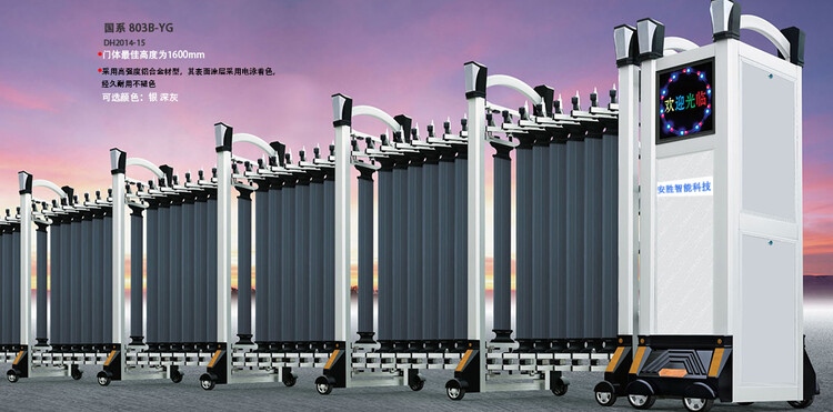 历城区智能电动伸缩门厂家电话(图1)