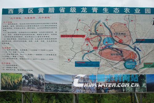 中国水利网站-专题关注-新闻专题-2016根在基层-交流分享(图1)